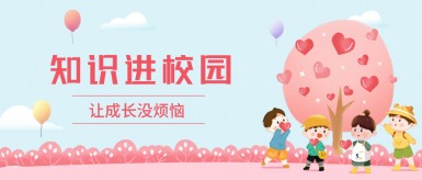 男操女人逼摸乳免费试看白纸坊地域文化讲座“走进”白纸坊小学